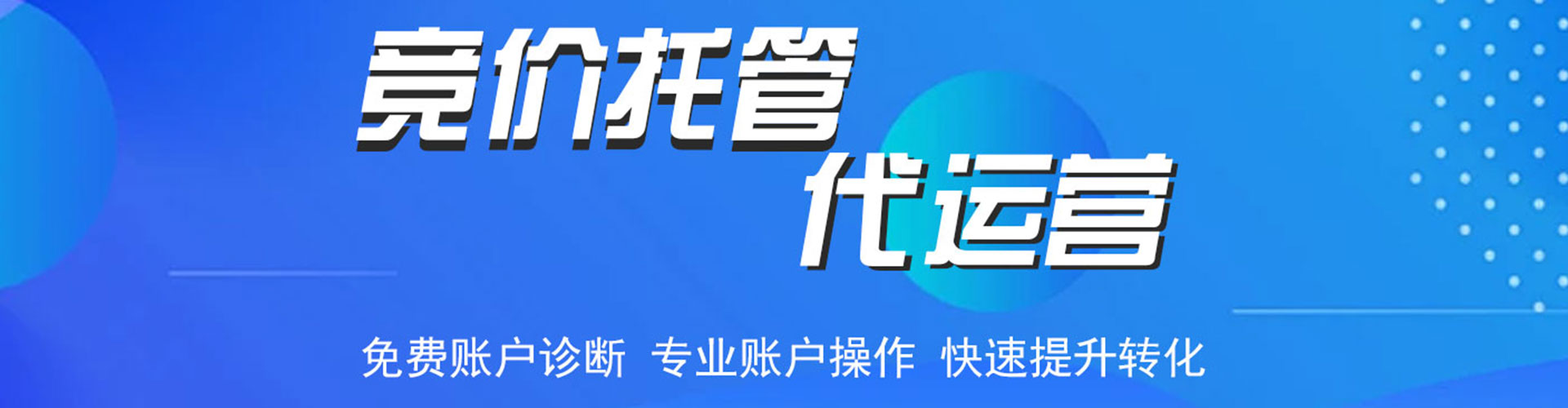 改则百度推广